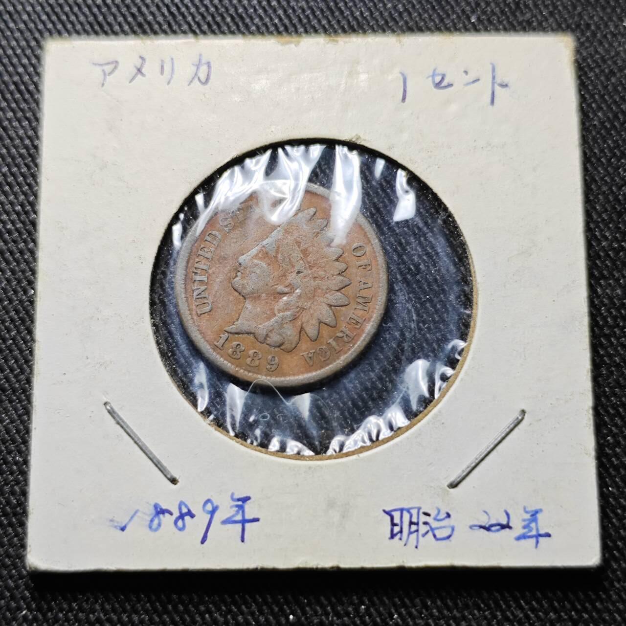 KK钱币收藏小铺  第391期  2月预留时间 周末发货  1889美国1分铜币