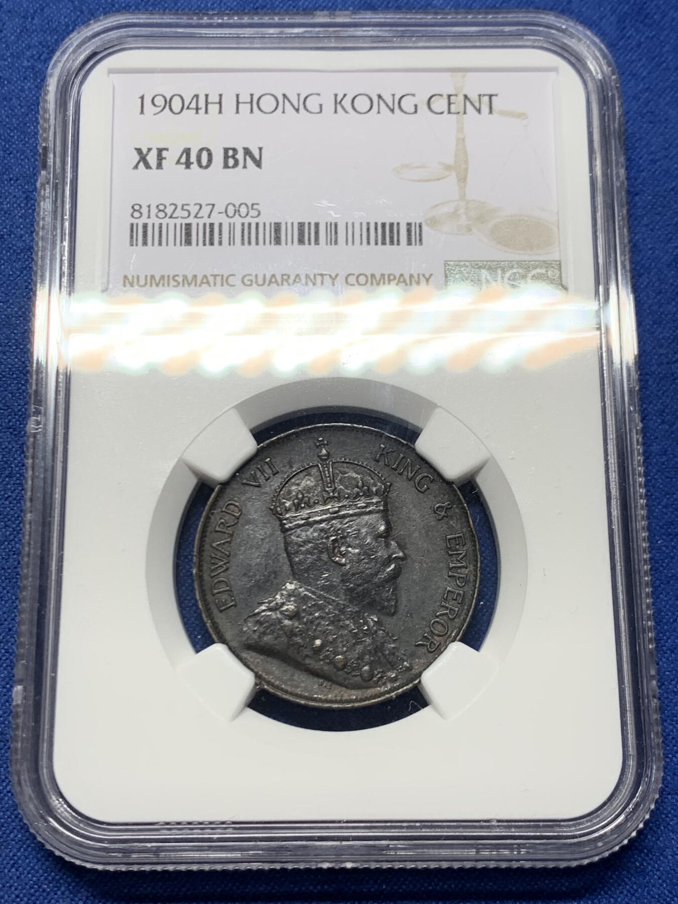 《竞宝斋》第463-465场 周日，周一，周二，3场连拍 （全场包邮）欢迎送拍 NGC XF40BN 香港 1904H年 爱德华 一仙 铜币 人像清晰