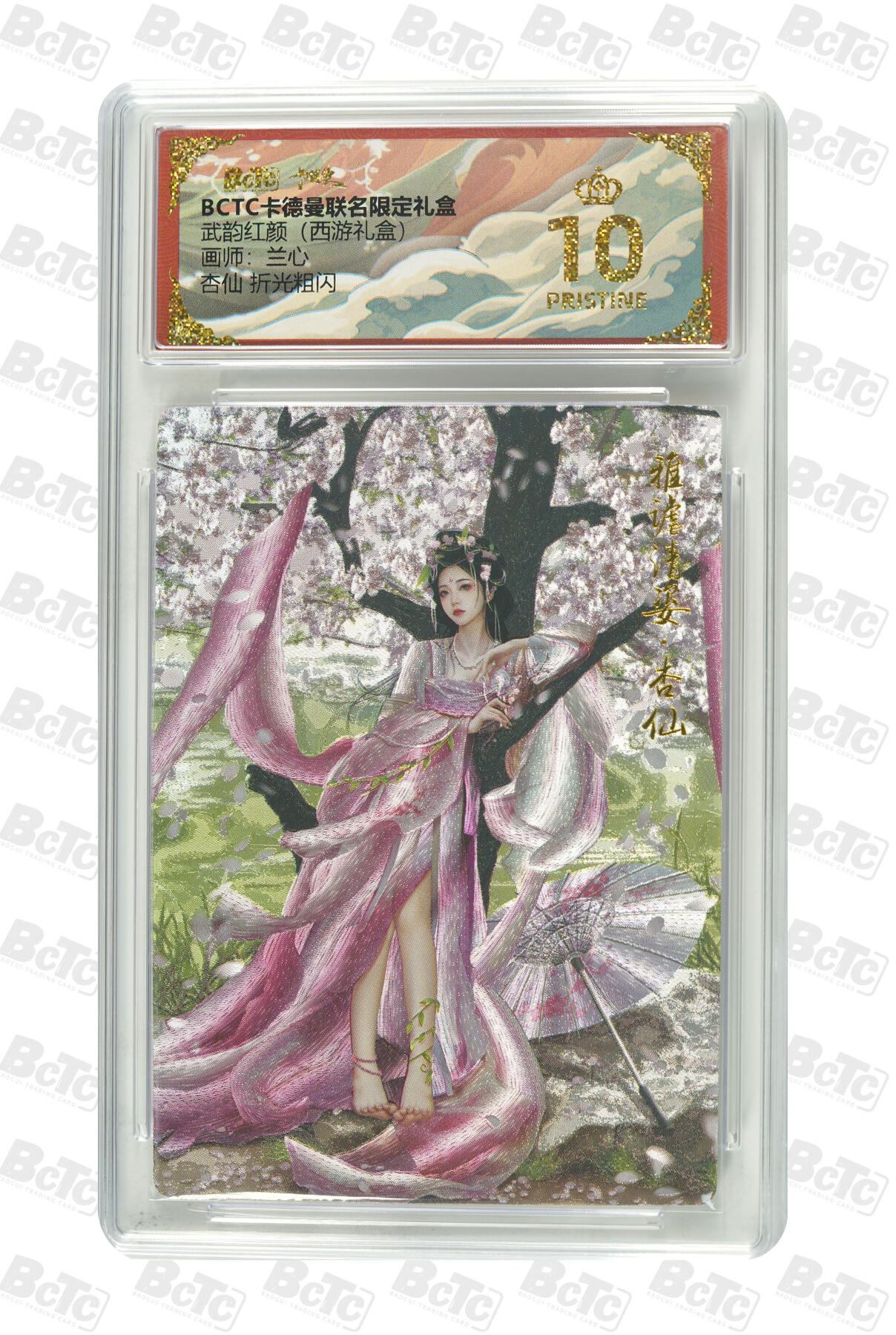 周六第99期阳大大卡牌拍卖第99期（持续收拍品，周六晚上九点截拍，进群福利早知道）