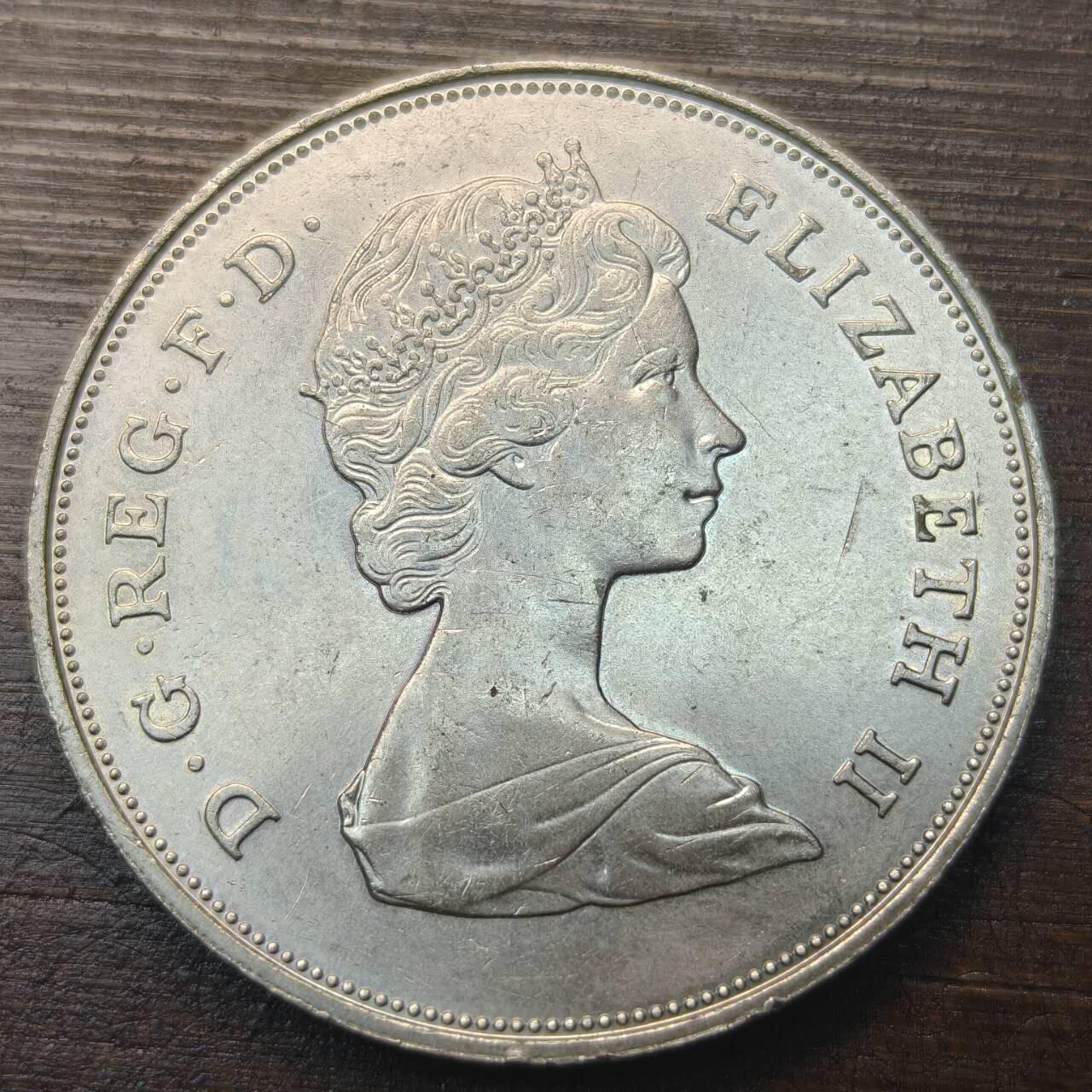 【铜匠收藏】★第143★散币专场 不寄存，30包邮。不满30元，支付5元运费。《接受代拍 代送NGC评级》 55【无寄存】英国1克朗 1981年 查尔斯戴安娜大婚