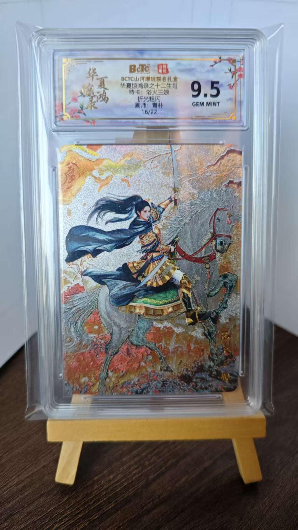 玉楼春卡牌第二期（送拍零佣金，持续收拍）