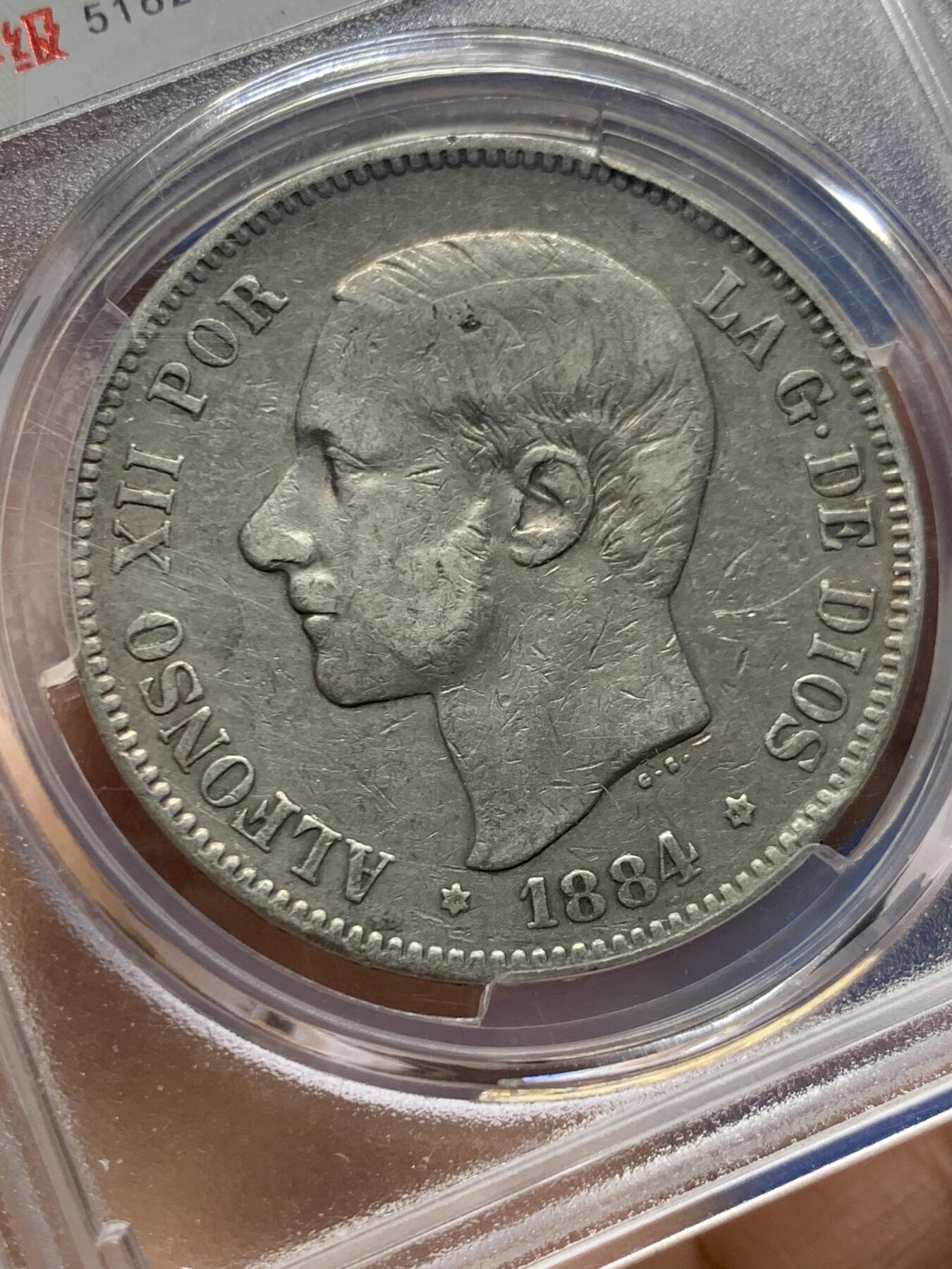 《竞宝斋》第463-465场 周日，周一，周二，3场连拍 （全场包邮）欢迎送拍 华夏 XF45 西班牙1884年阿方索十二世双柱5比塞塔银币 25g 900银