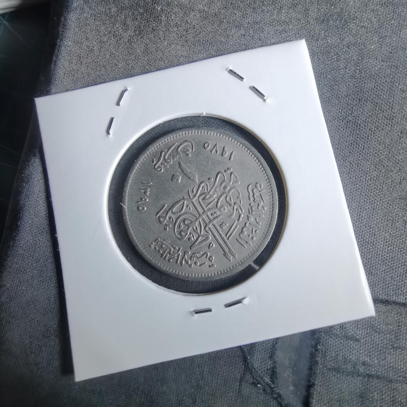 沼泽如烟--第982场 埃及纪念币