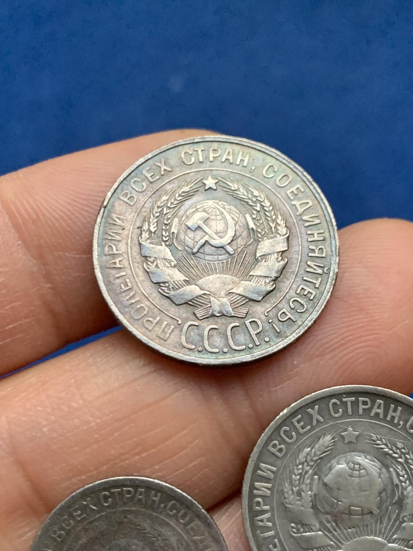 《竞宝斋》第463-465场 周日，周一，周二，3场连拍 （全场包邮）欢迎送拍 三枚一组 苏联 1929-1930年 10戈比/15戈比/20戈比 银币 总重7.6克