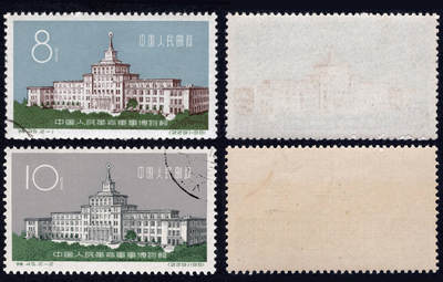 洪涛臻品批发群 精选邮票限时拍卖第1244期  - 特45军事博物馆盖全 原胶润亮全品 (尾图成交726元)