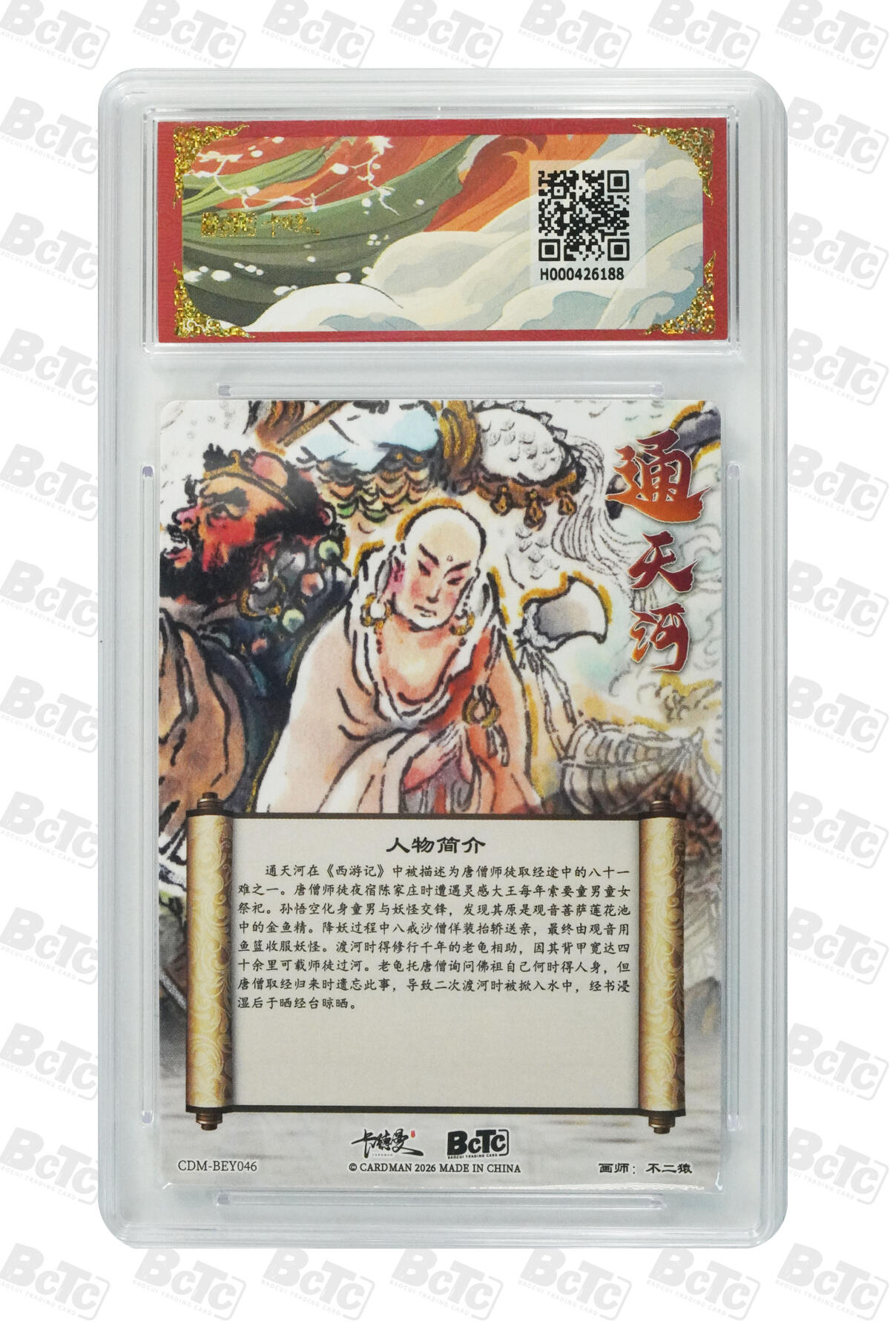 周六第99期阳大大卡牌拍卖第99期（持续收拍品，周六晚上九点截拍，进群福利早知道）