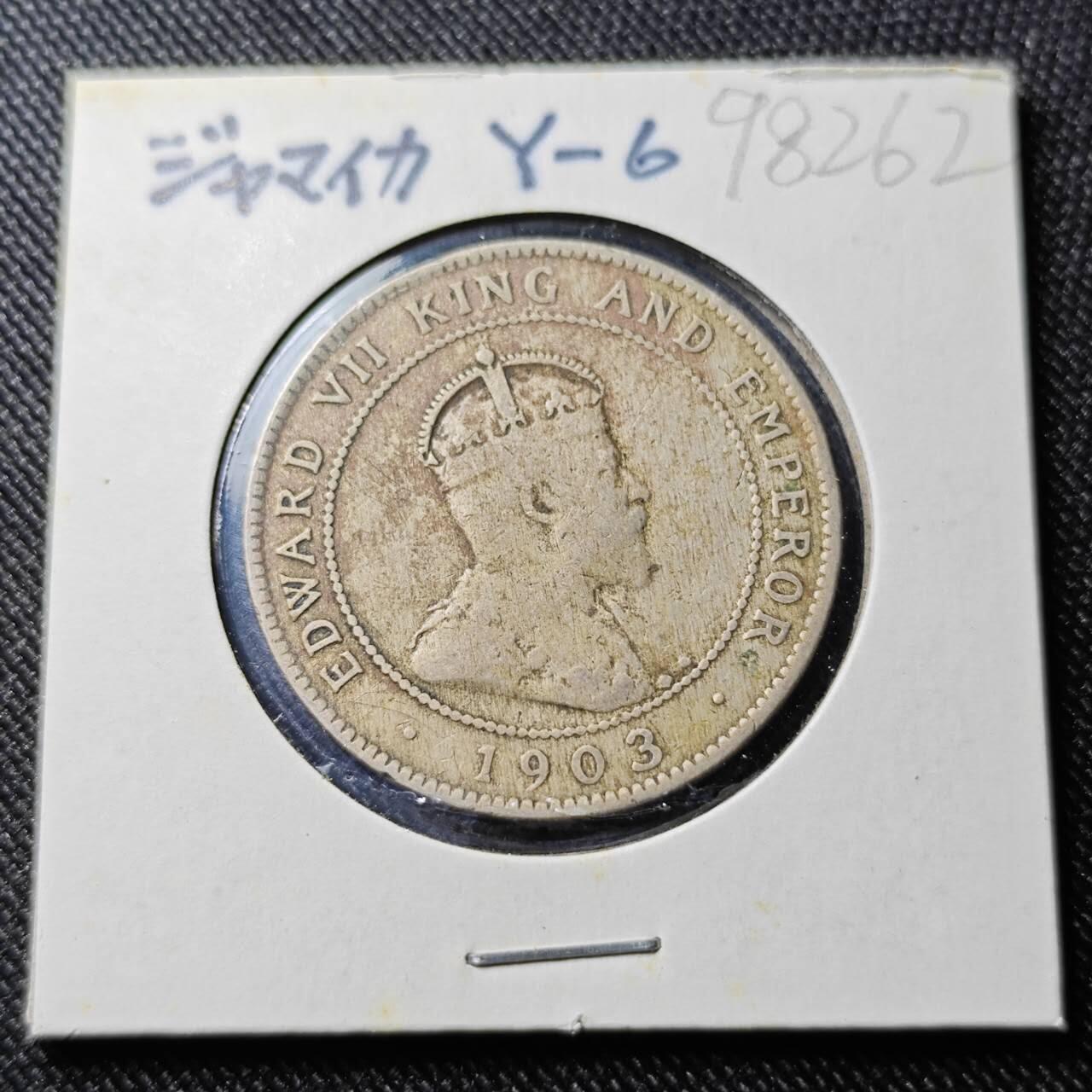 KK钱币收藏小铺  第398期 百期特拍（四拍之二） 2月预留时间 周末发货  1903英属牙买加爱七1便士镍币