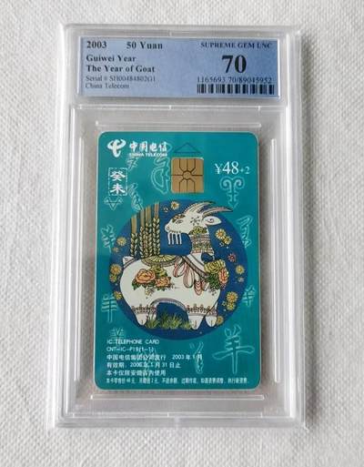 【琪哥网】评级磁卡综合场(126） - 【PCGS70】IC卡生肖羊