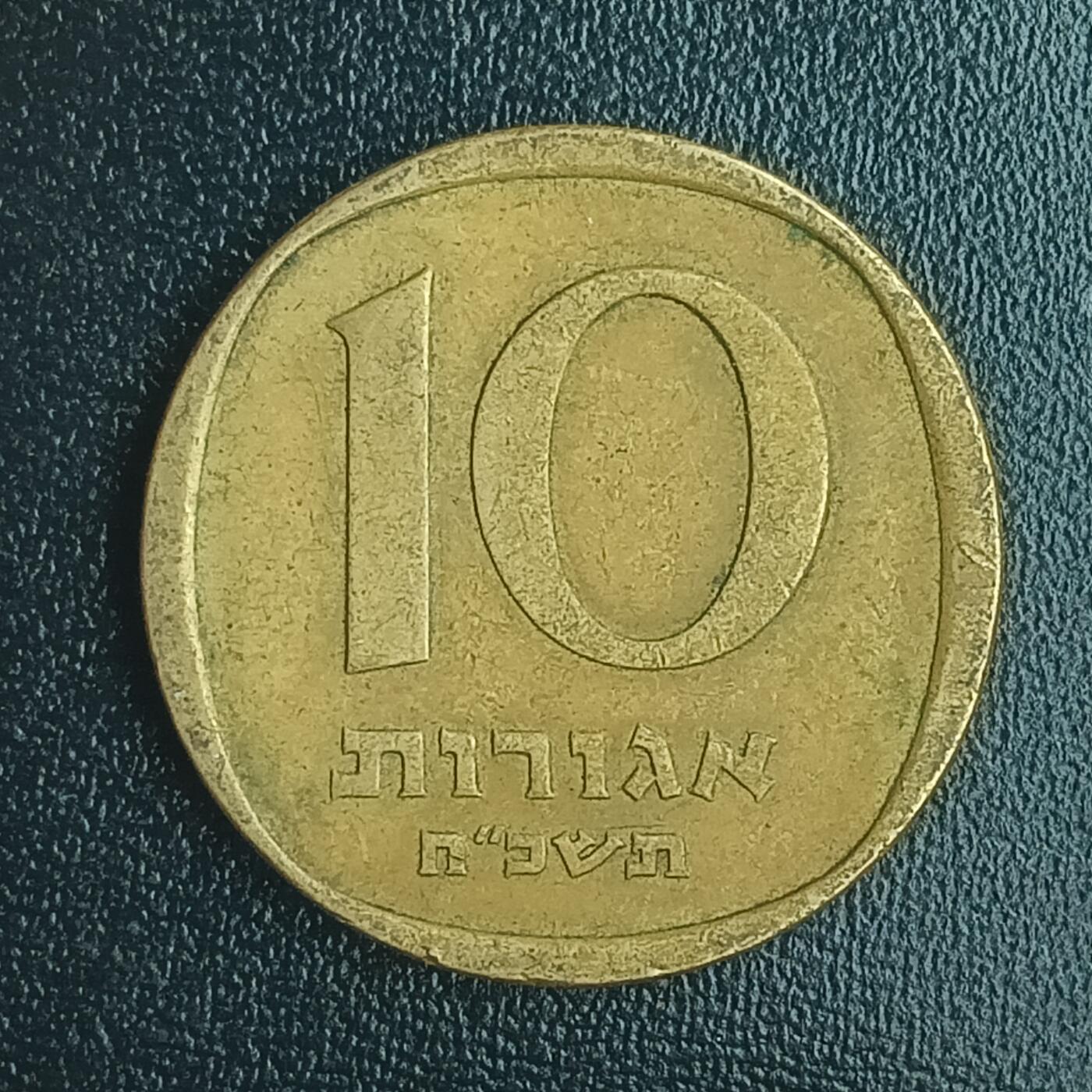 逸泉钱币2026第十二组世界钱币专场春节千件大拍A1614～2574 1723 以色列10阿格洛