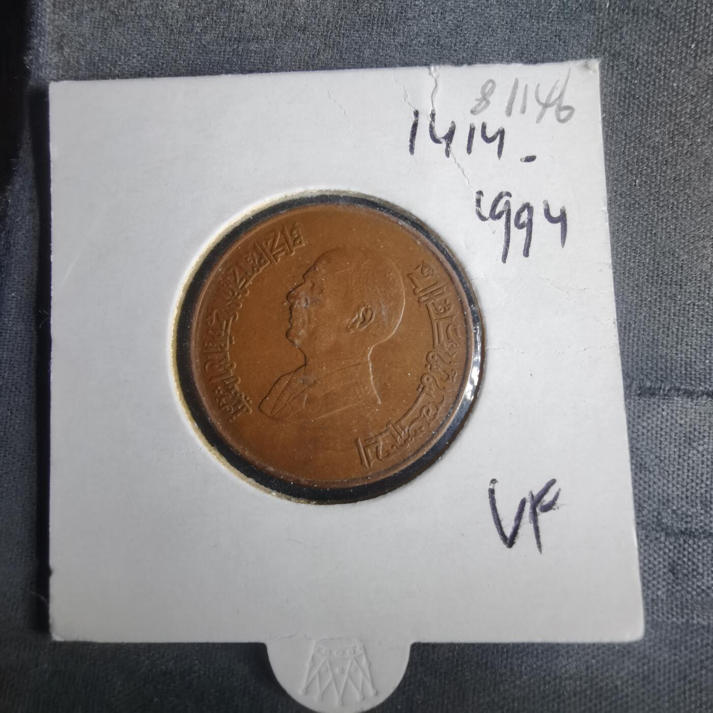 沼泽如烟--第981场 约旦