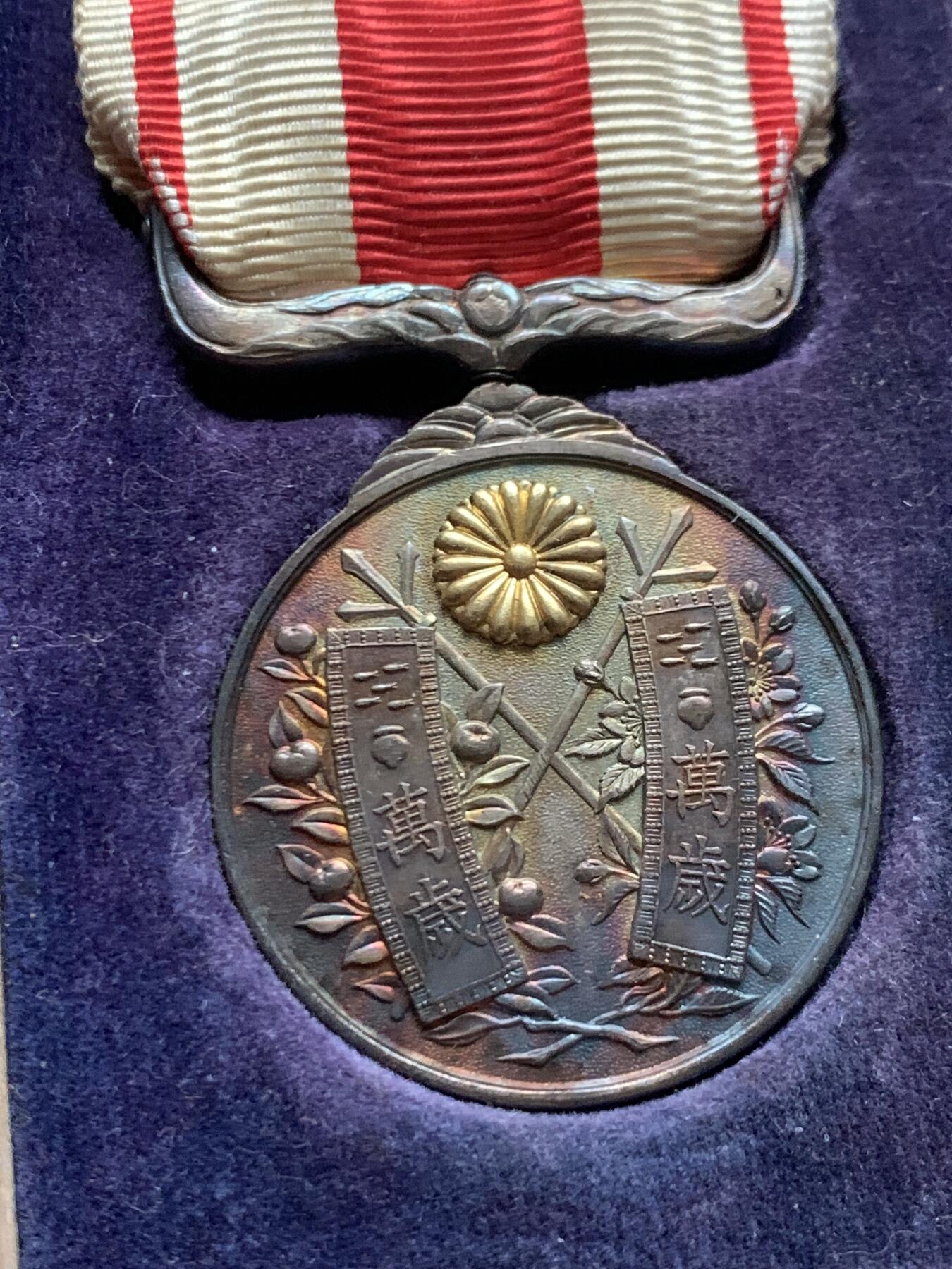 《竞宝斋》第463-465场 周日，周一，周二，3场连拍 （全场包邮）欢迎送拍 大正四年大礼纪念章印章，五彩包浆，重18.75g，收藏好章