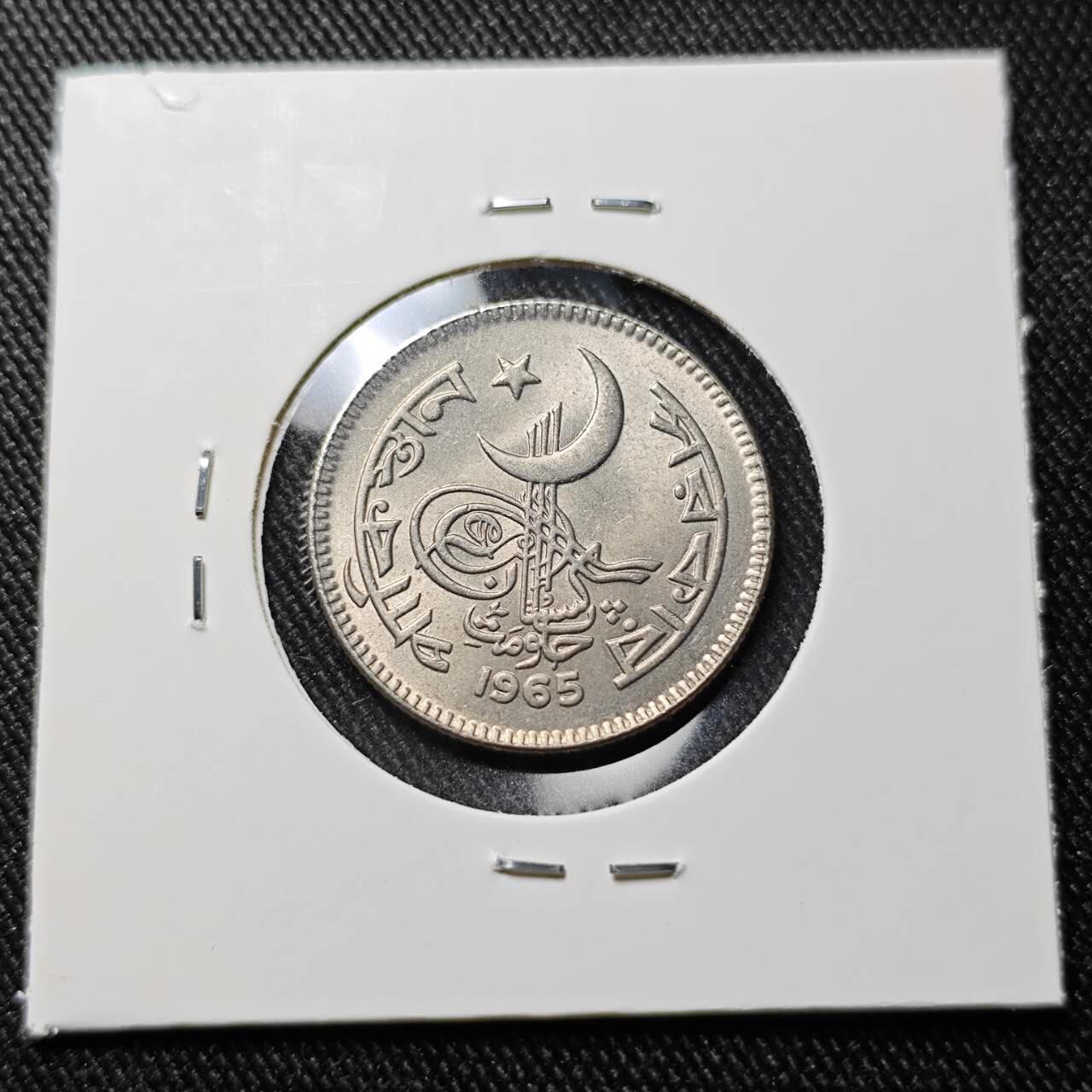 KK钱币收藏小铺  第398期 百期特拍（四拍之二） 2月预留时间 周末发货  1965巴基斯坦50派沙 好品