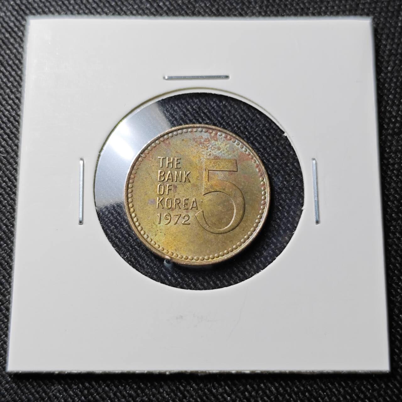 KK钱币收藏小铺  第391期  2月预留时间 周末发货  1972韩国50韩元铜币
