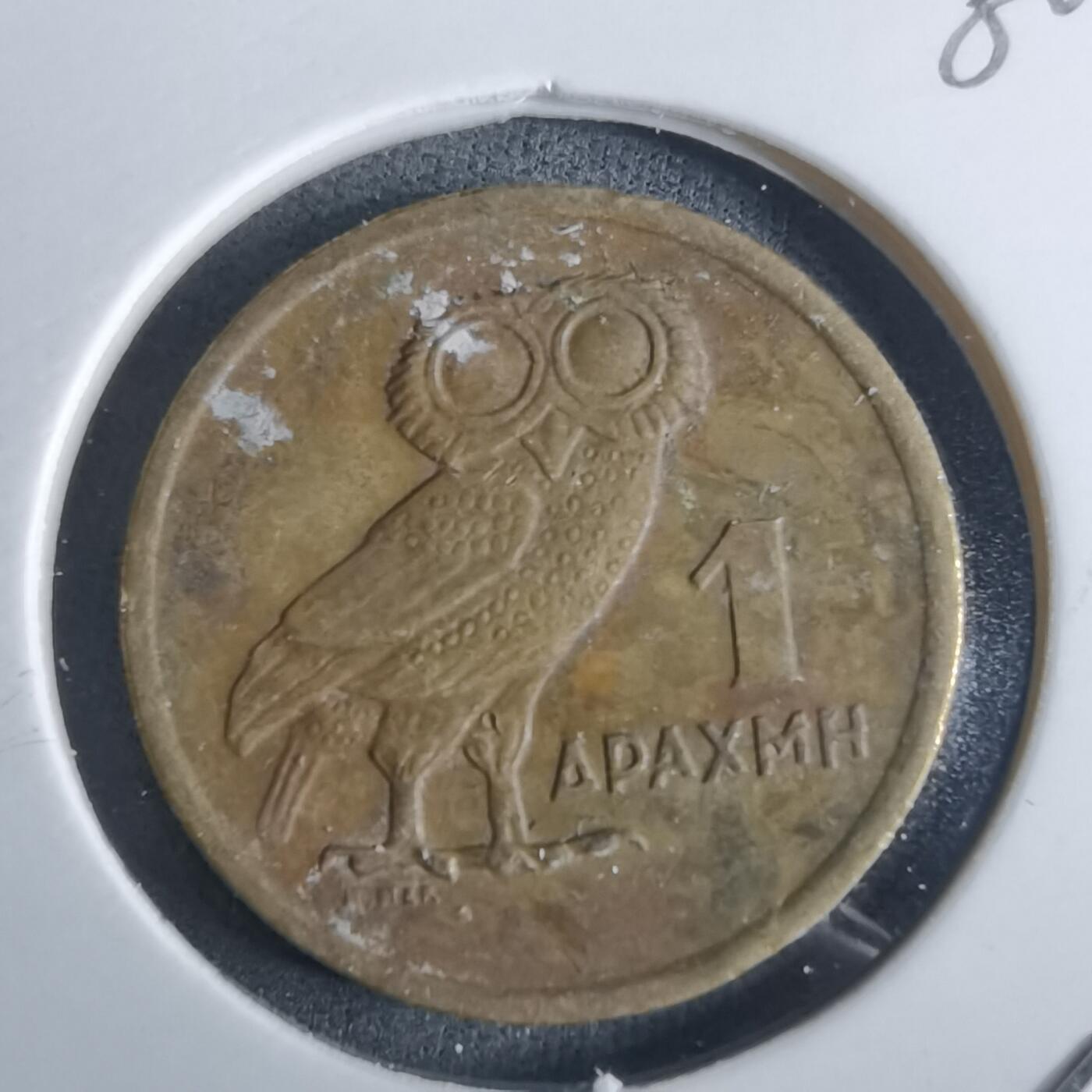 沼泽如烟--第982场 希腊1973年1德拉克马