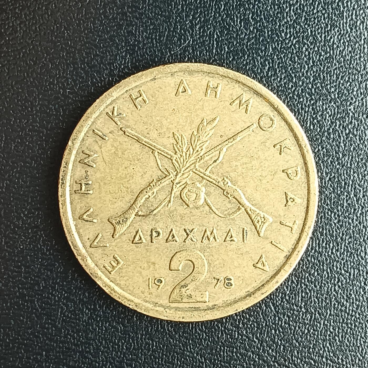 逸泉钱币2026第十二组世界钱币专场春节千件大拍A1614～2574 1716 希腊2德拉克马