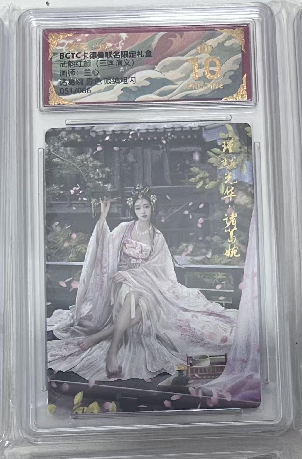 阳大大卡牌拍卖第97期（持续收拍品，周六晚上九点截拍，进群福利早知道）