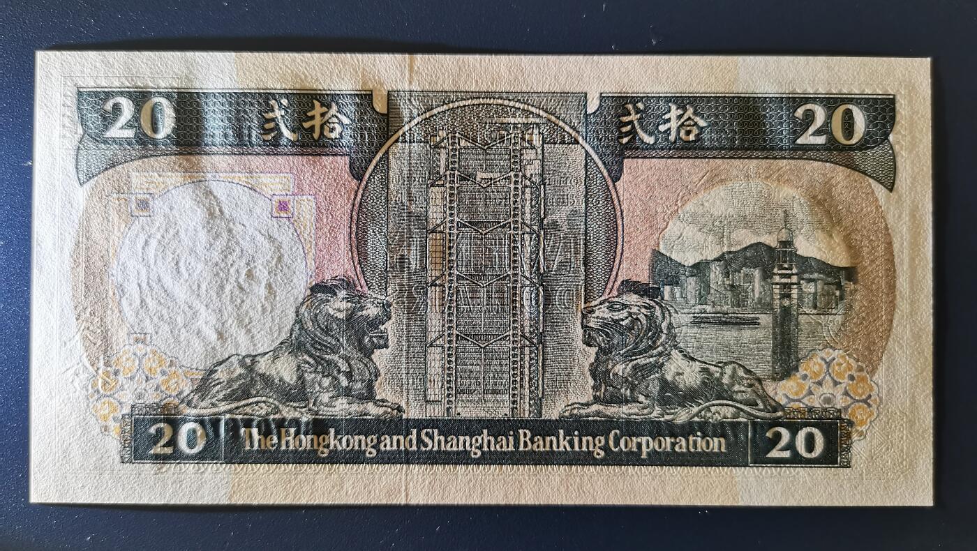 20260308期 全新unc1989年香港汇丰银行20元
