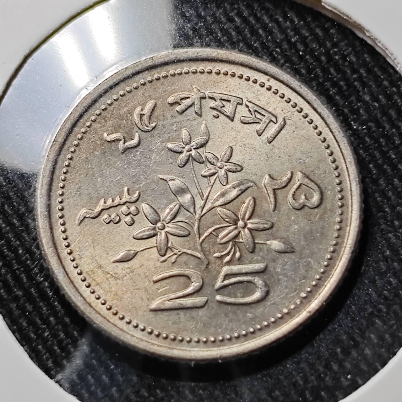 KK钱币收藏小铺  第391期  2月预留时间 周末发货  巴基斯坦25派沙 好品