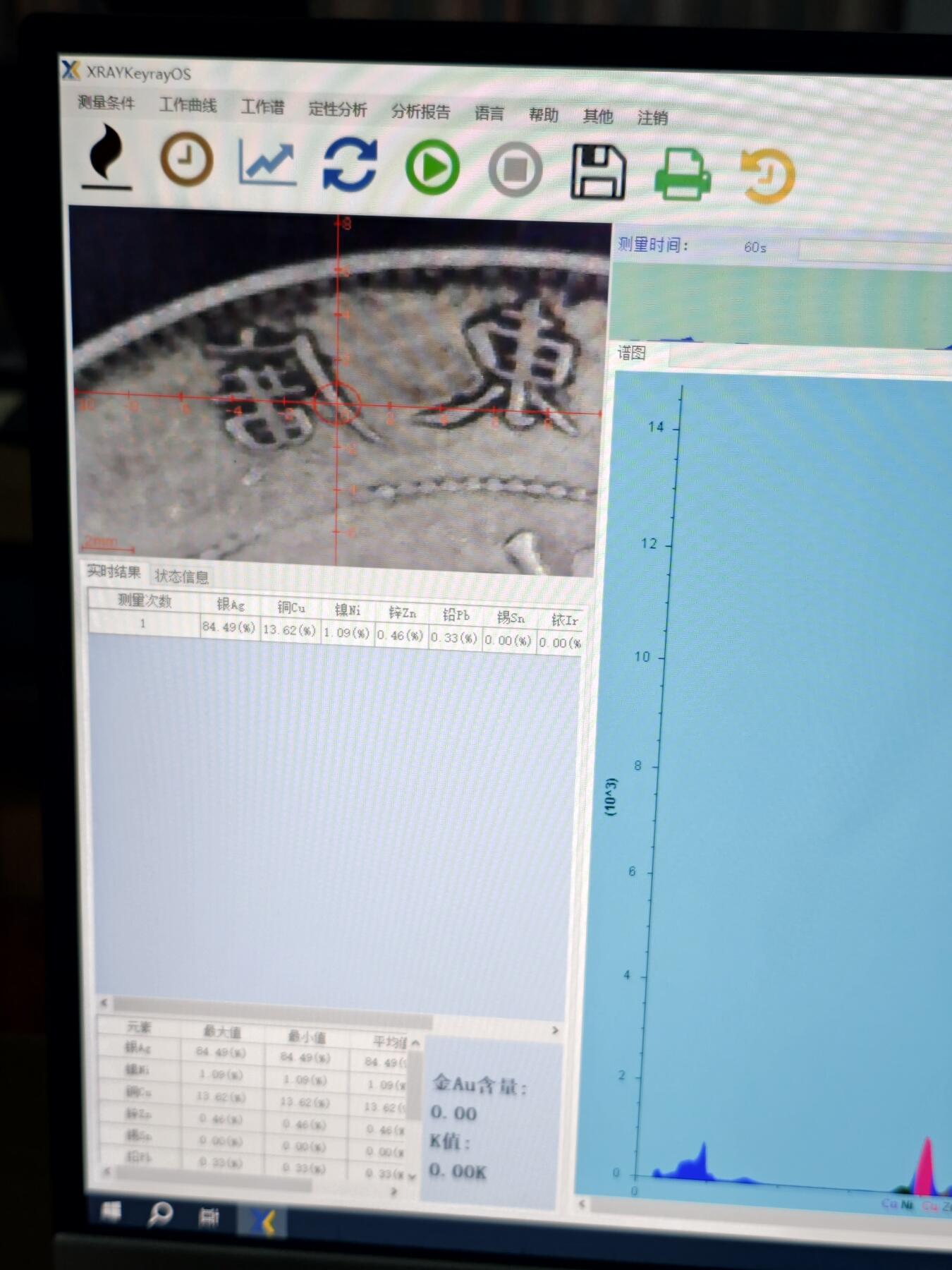 《竞宝斋》第463-465场 周日，周一，周二，3场连拍 （全场包邮）欢迎送拍 真银假币 广东省造光绪元宝库平七钱二分银币 表面测试约840银 26.9克