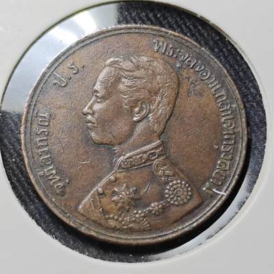 KK钱币收藏小铺  第398期 百期特拍（四拍之二） 2月预留时间 周末发货 - 泰国1阿特铜币 