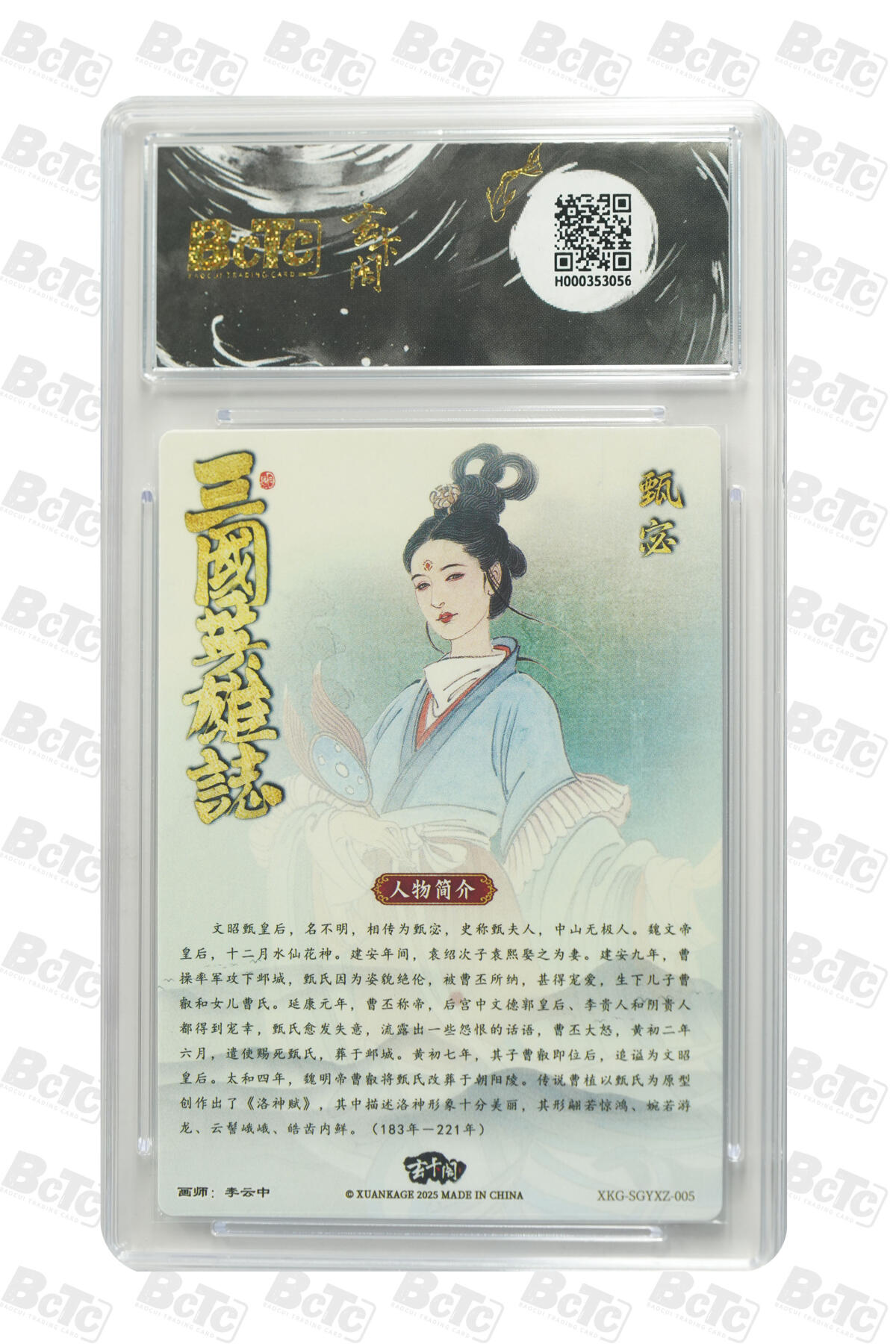 阳大大卡牌拍卖第98期（持续收拍品，周六晚上九点截拍，进群福利早知道） 【爆金双联】玄卡阁联名限定礼盒 五虎上将 收藏礼盒 李云中 甄宓 原色➕异色 折光粗闪 