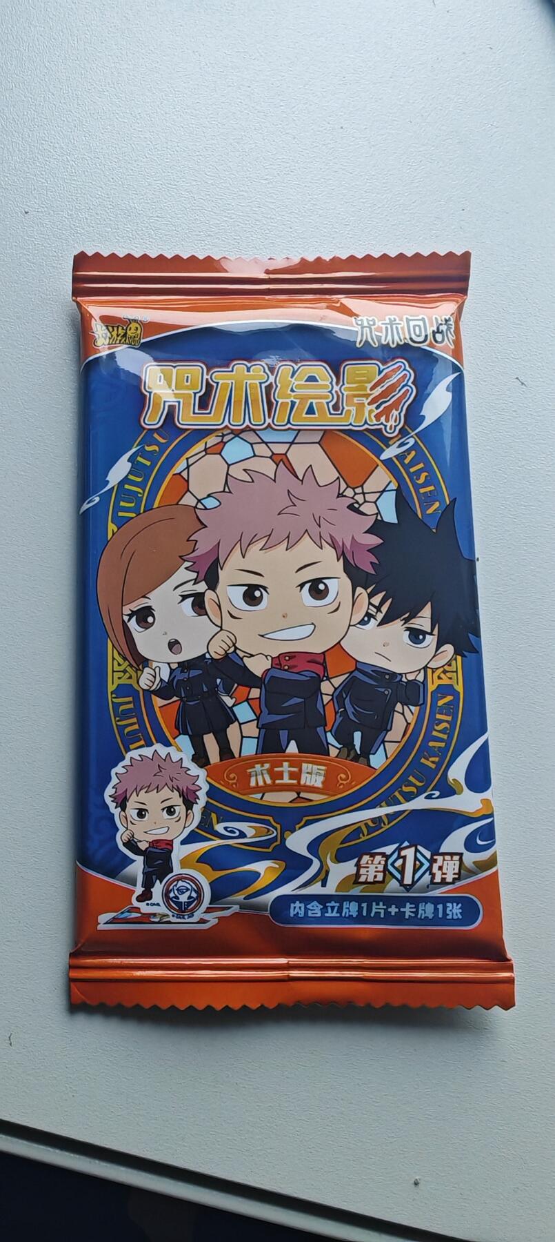 卡牌实验室开始第十三次实验 【未拆封】咒术回战 绘影立牌 第1弹