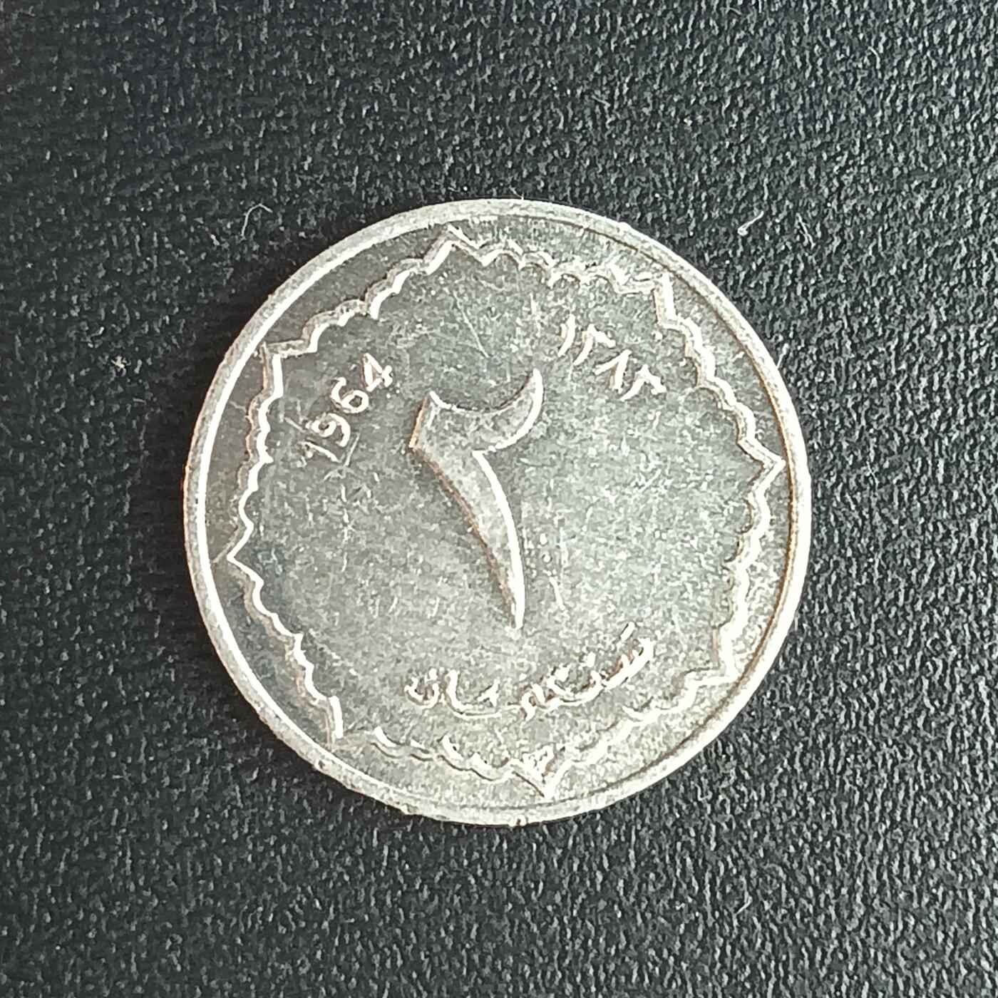 逸泉钱币2026第十二组世界钱币专场春节千件大拍A1614～2574 1819 赤膊阿尔及利亚1发