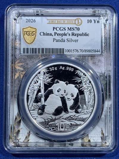 《竞宝斋》第463-465场 周日，周一，周二，3场连拍 （全场包邮）欢迎送拍 - PCGS MS70 中国2026年熊猫10元银币 30克 999银 新版 首日发行