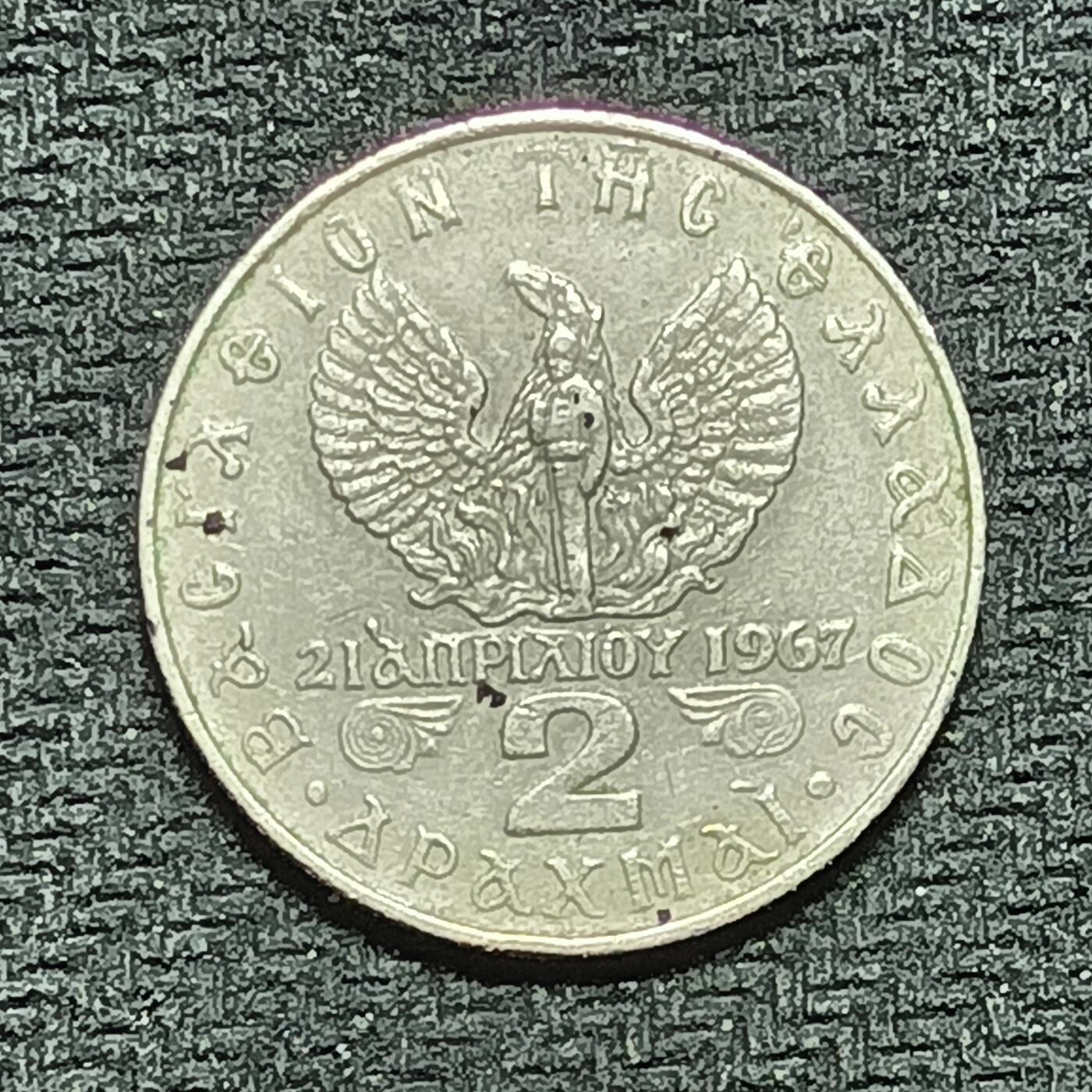 逸泉钱币2026B世界钱币纪念币纸币第八组B831-1230 1170希腊2德拉克马