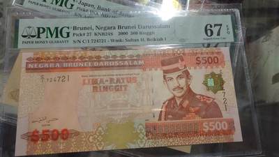 【新年十二拍】世界钱币～微拍第233期暨2026年第12期  多款老库存低价起拍 - 2000年文莱500林吉特 C版超级稀少品种 PMG67E冠军分