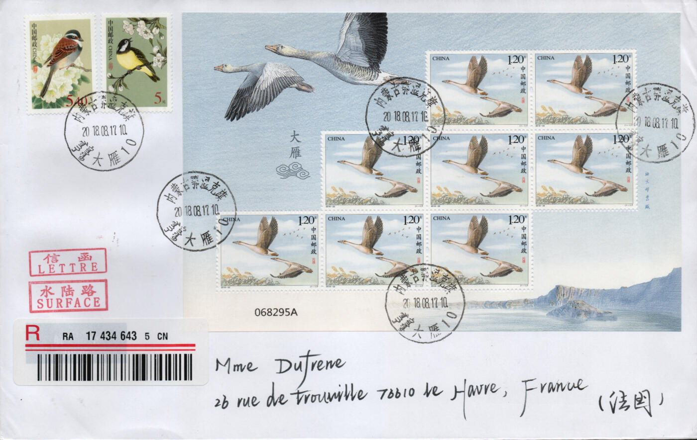 2026年02月14日19:30海外、大陆、澳门、香港邮政精品首日实寄封拍卖专场