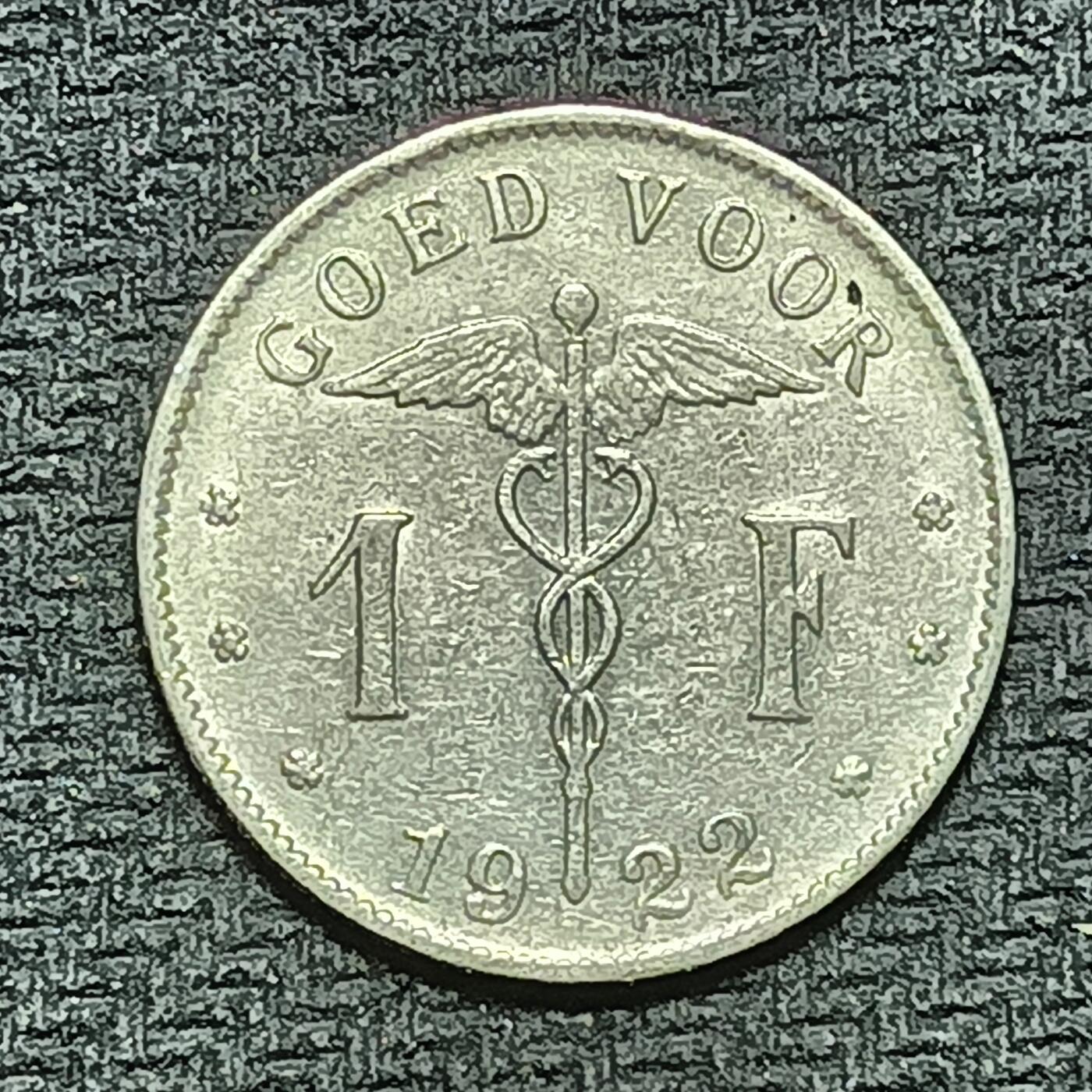 逸泉钱币2026B世界钱币纪念币纸币第八组B831-1230 1155比利时1法郎