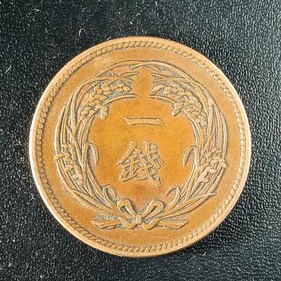 逸泉钱币2026第十二组世界钱币专场春节千件大拍A1614～2574 - 1651 日本明治三十一年一钱