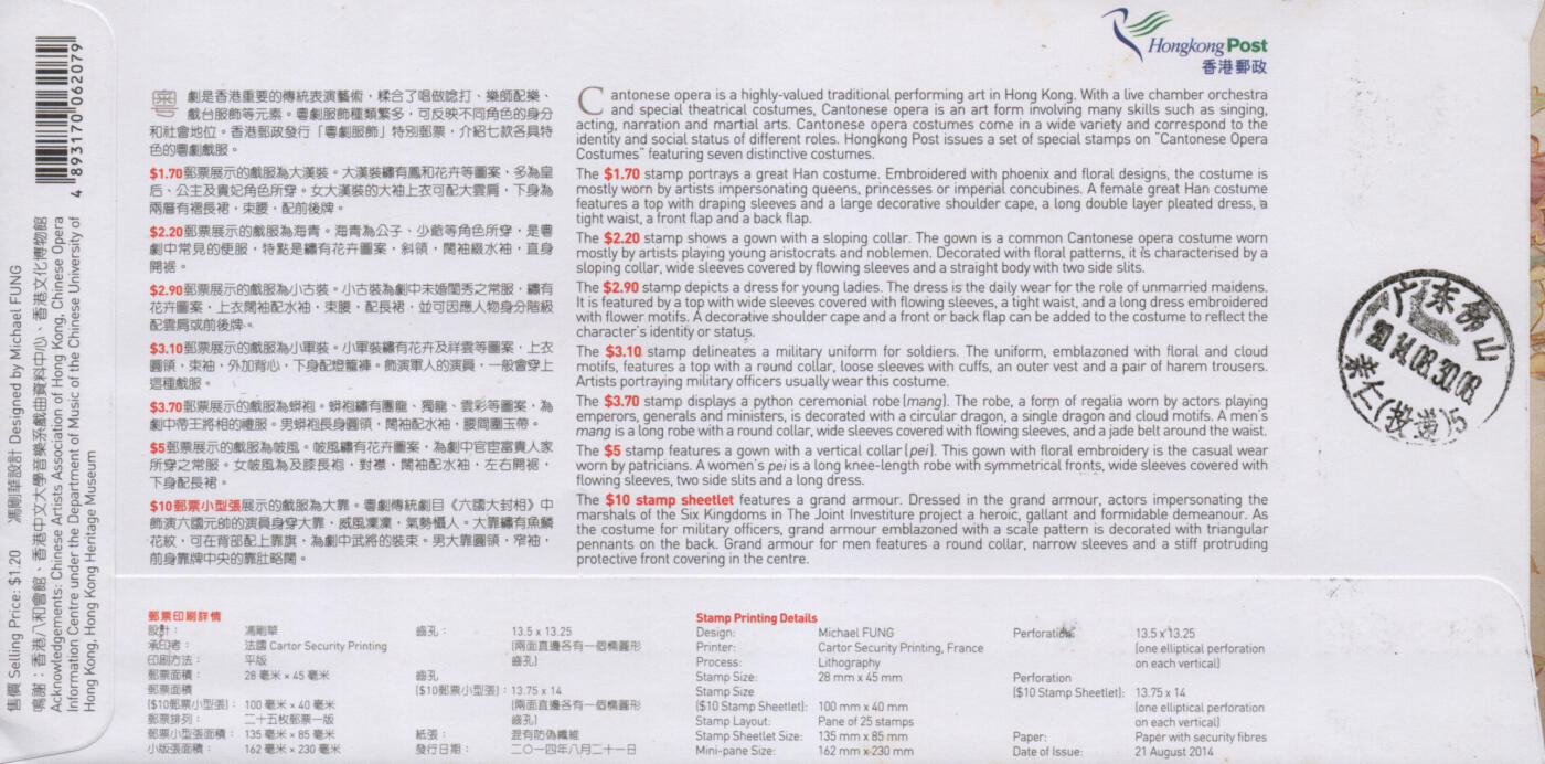 2026年02月14日19:30海外、大陆、澳门、香港邮政精品首日实寄封拍卖专场