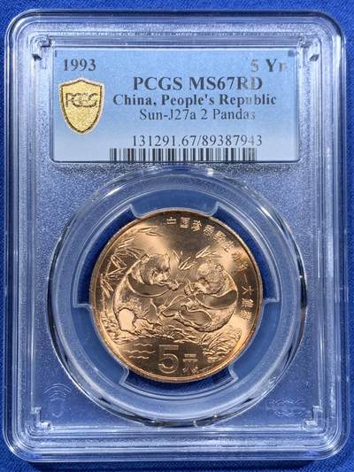 《竞宝斋》第463-465场 周日，周一，周二，3场连拍 （全场包邮）欢迎送拍 - PCGS MS67RD 中国1993年珍惜野生动物-大熊猫5元纪念币