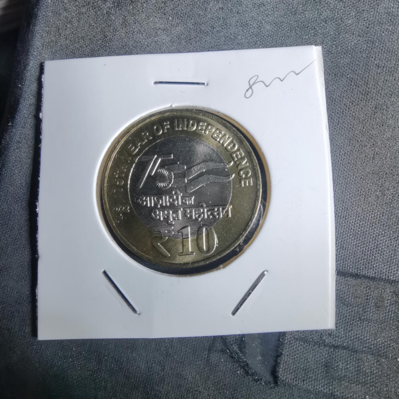 沼泽如烟--第982场 印度2022年10卢比