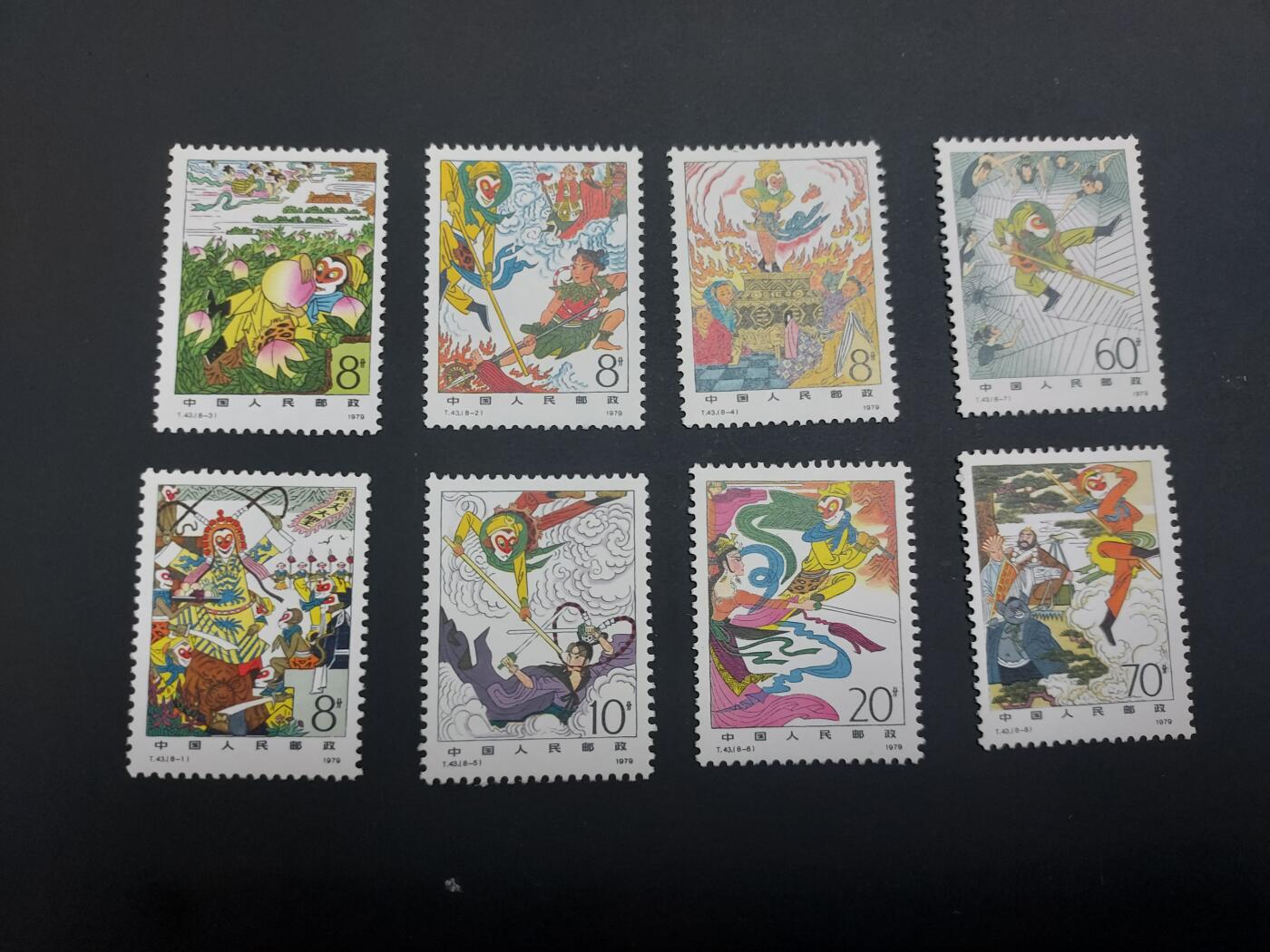 博彦收藏 TM  2月7日 8点邮票专场 全场包邮