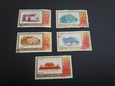 博彦收藏 TM  2月7日 8点邮票专场 全场包邮 - 纪88  盖销一套，背贴，有黄，上品