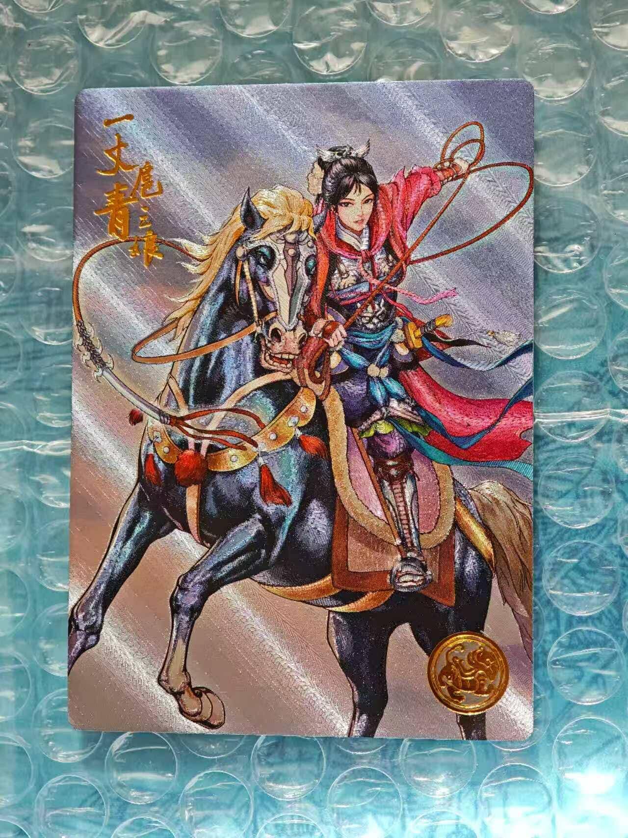 趣卡卡拍No.25期（无佣金免手续费，分享成交有奖） 【限编特卡，粗闪】大卡道-道义水浒 左千秋-红锦扈三娘 限编粗闪卡（编号0439）