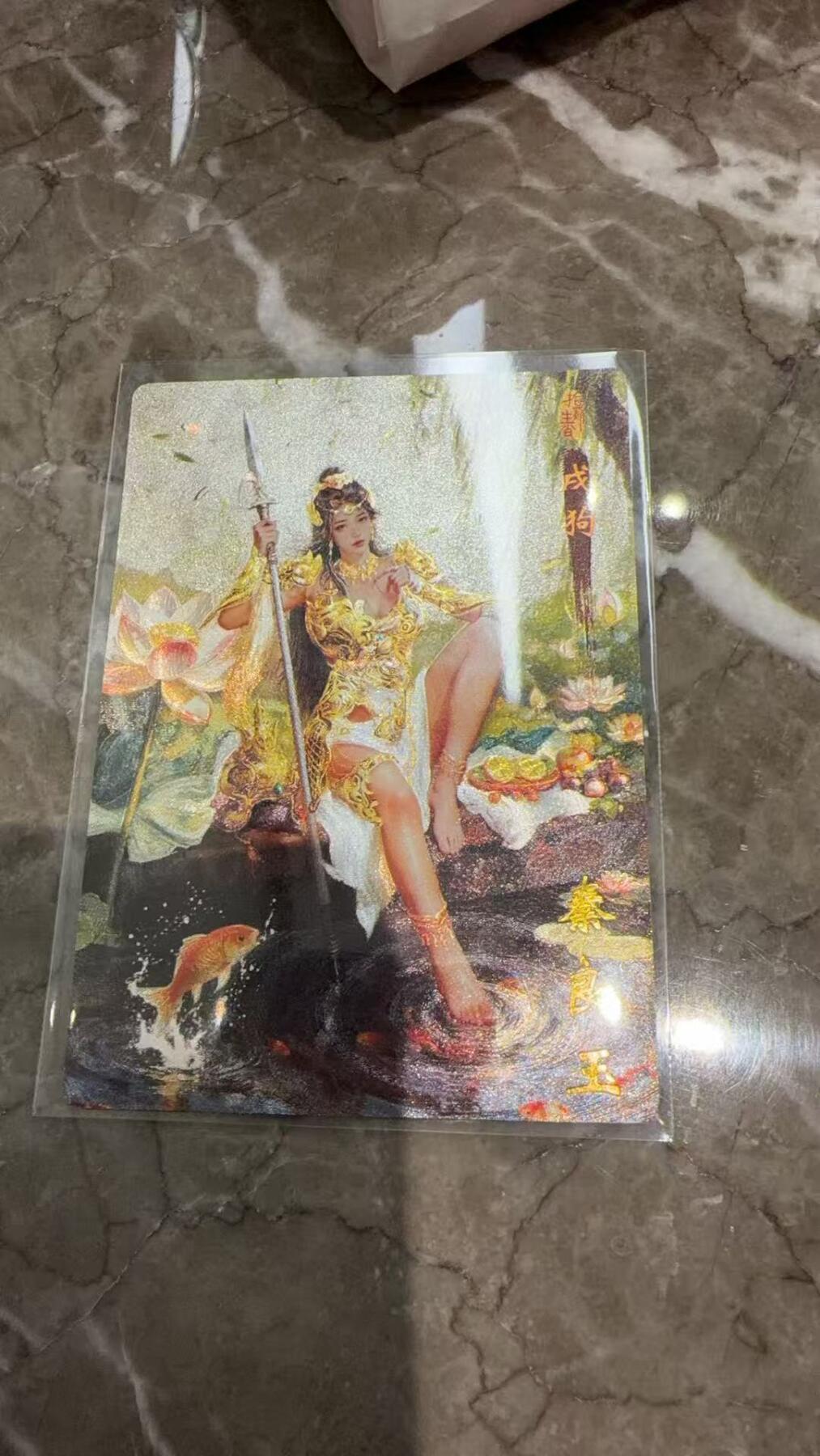 阳大大卡牌拍卖第97期（持续收拍品，周六晚上九点截拍，进群福利早知道）