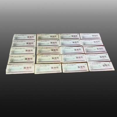 安欣年度票证专场 - 粮票20张