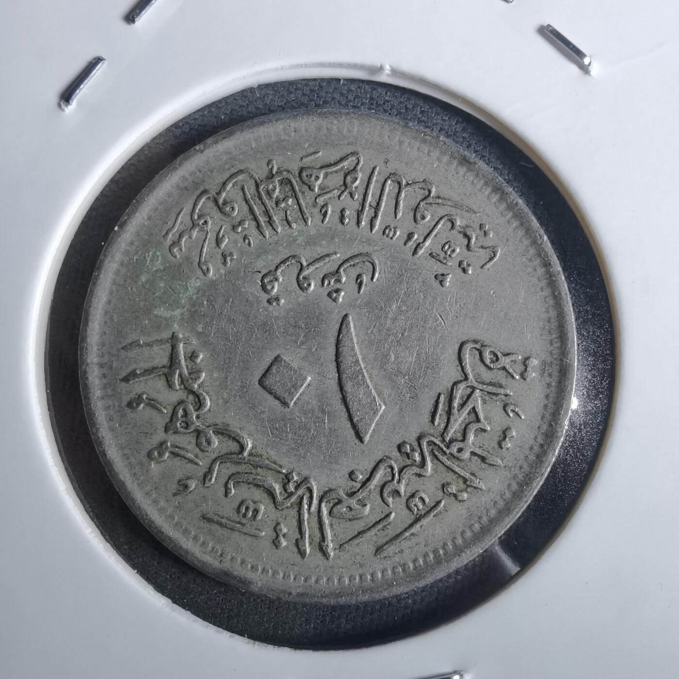 沼泽如烟--第982场 埃及纪念币