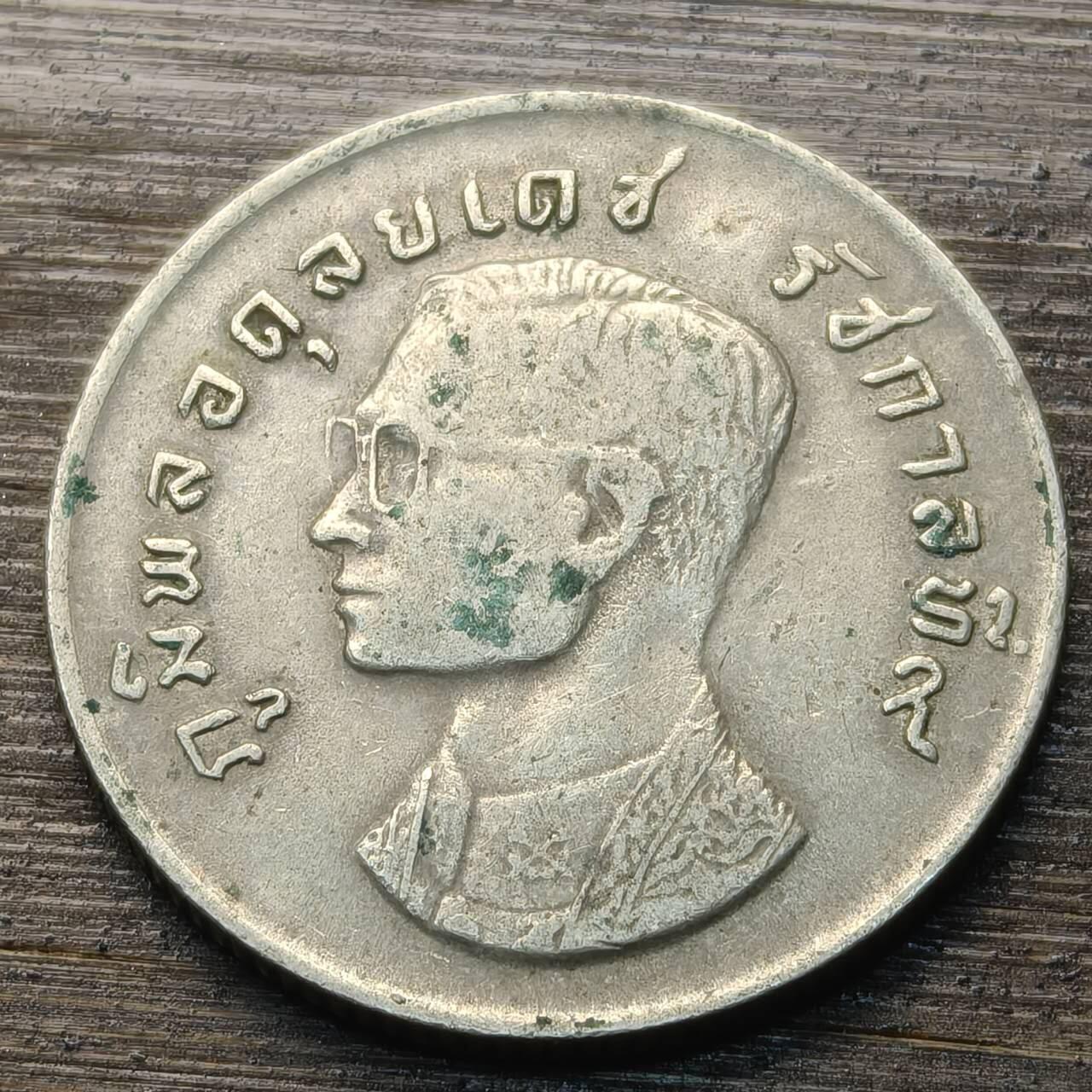 【铜匠收藏】★第144★散币专场 不寄存，30包邮。不满30元，支付5元运费。《接受代拍 代送NGC评级》 16【无寄存】泰国 1铢铜镍币 拉玛九世 金翅鸟迦楼罗