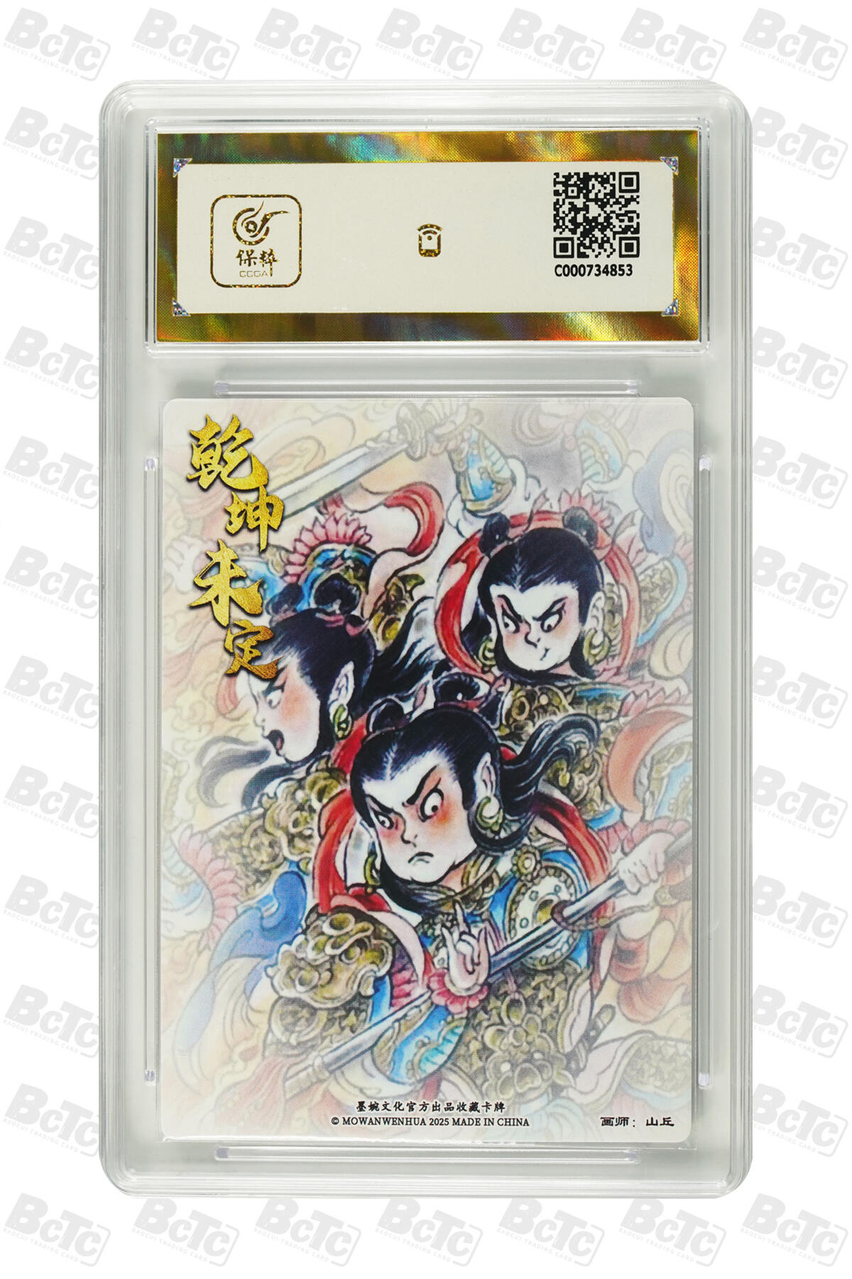 阳大大卡牌拍卖第97期（持续收拍品，周六晚上九点截拍，进群福利早知道）