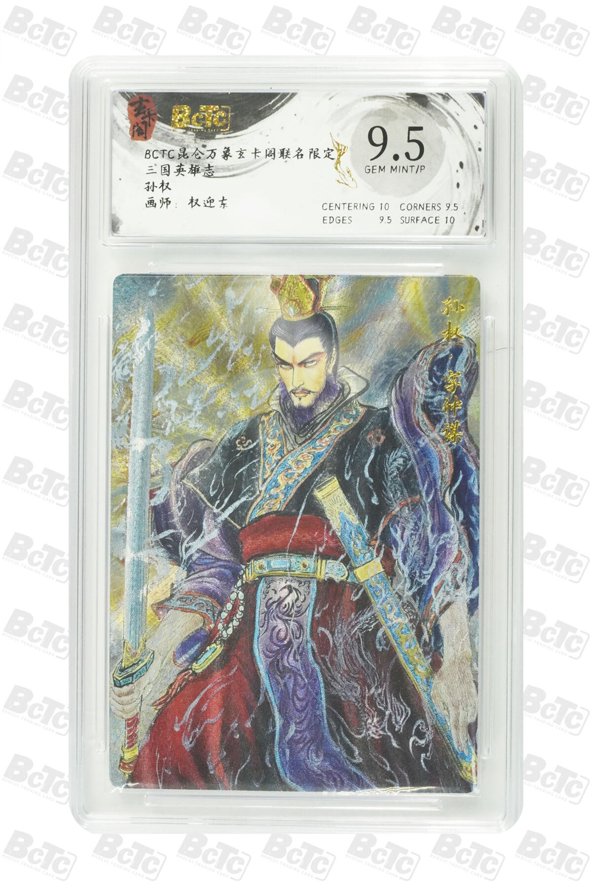 阳大大卡牌拍卖第98期（持续收拍品，周六晚上九点截拍，进群福利早知道）