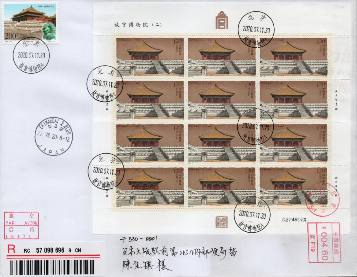 2026年02月14日19:30海外、大陆、澳门、香港邮政精品首日实寄封拍卖专场