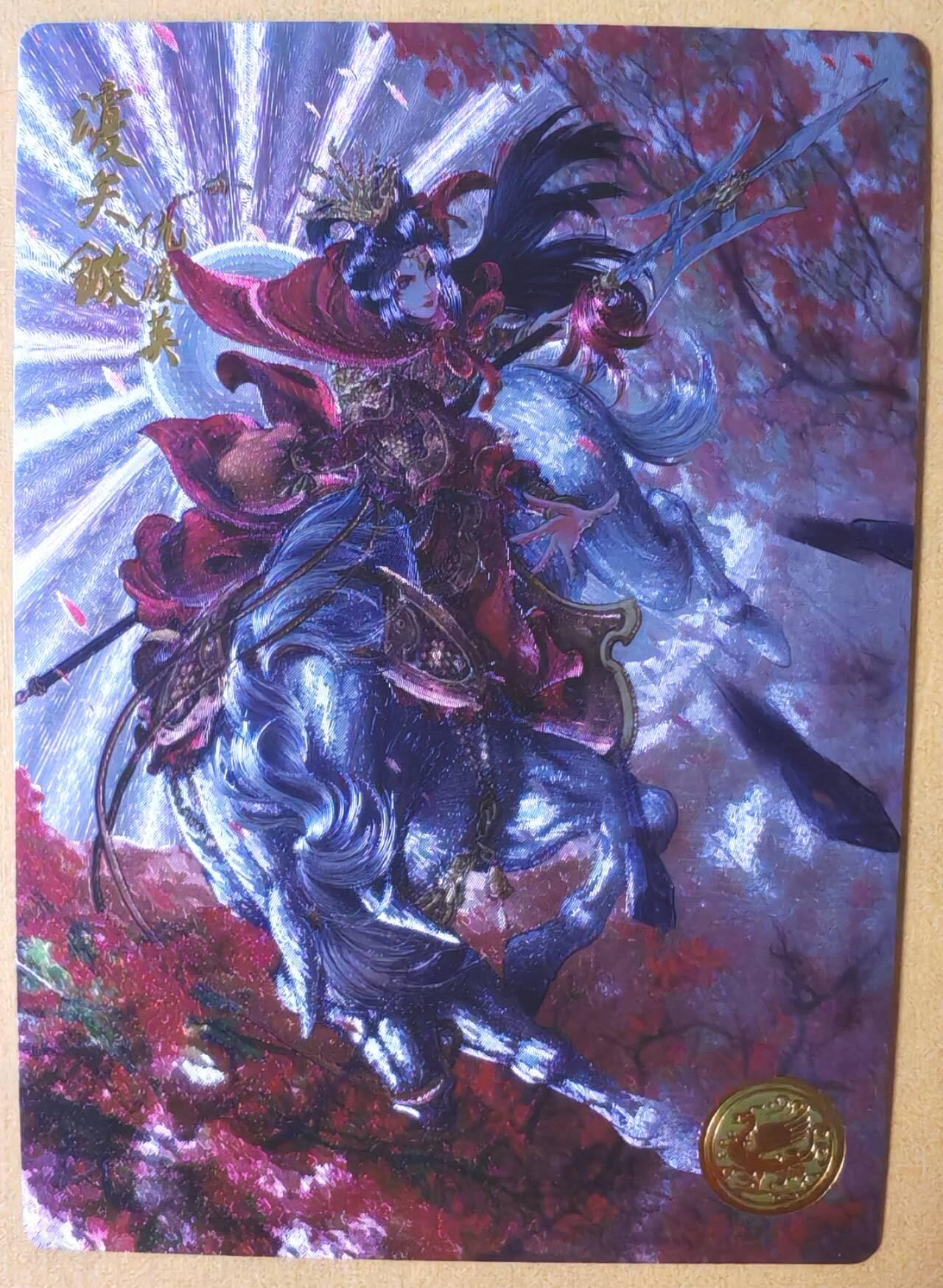 趣卡卡拍No.25期（无佣金免手续费，分享成交有奖） 【限编特卡，流沙粗闪】大卡道-道义水浒 谷粒-仇琼英联名限编特卡（编号0619）