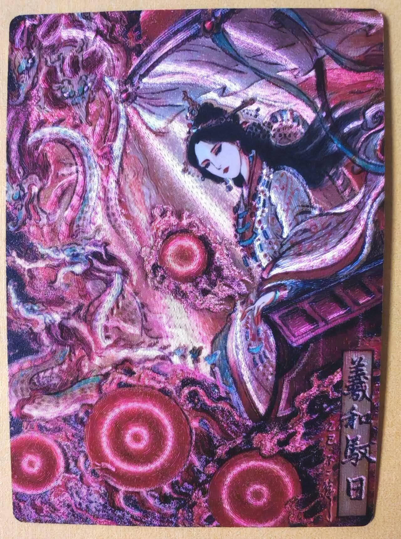 趣卡卡拍No.25期（无佣金免手续费，分享成交有奖） 【限编特卡，粗闪】卡德曼 巾帼水浒 不二猿 羲和驭日 限编粗闪（编号247）