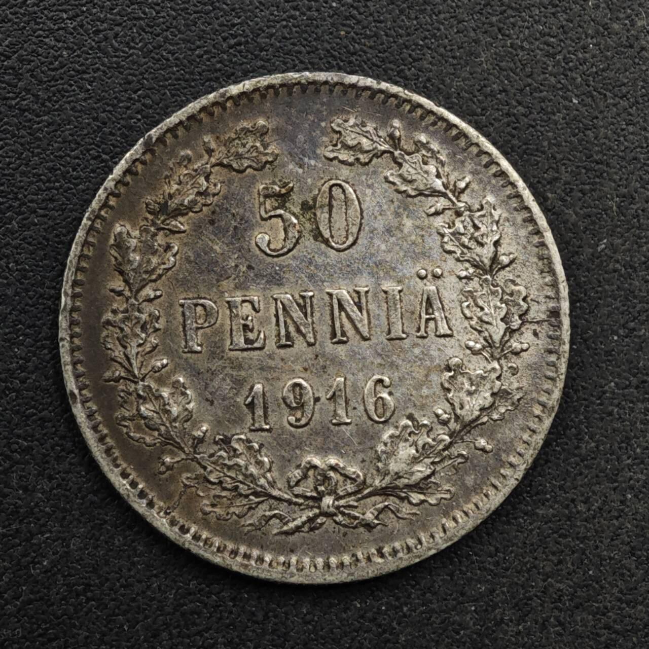 【淘币小摊】实时拍第八百六十一拍   银币套币场   满百包邮可预留二周 每周一统一发货   芬兰1916年50芬妮银币