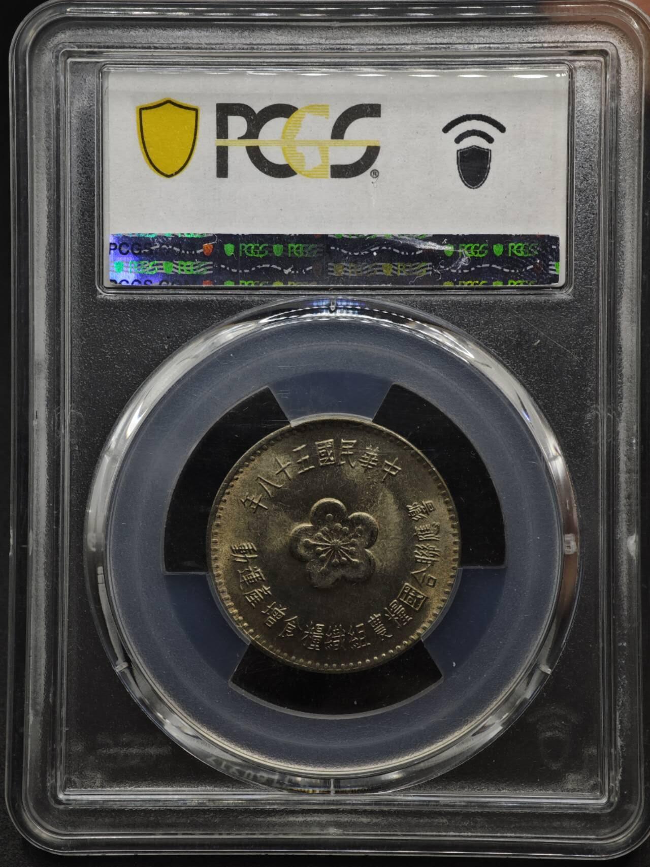 【淘币小摊】实时拍第八百六十一拍   银币套币场   满百包邮可预留二周 每周一统一发货  